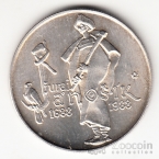 Чехословакия 50 крон 1988 Юрай Яносик