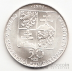 Чехословакия 50 крон 1991 Пестаны
