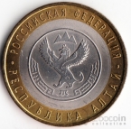 Россия 10 рублей 2006 Российская Федерация - Республика Алтай СПМД