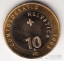 Швейцария 10 франков 2005 Ледник Юнгфрау