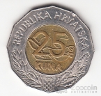 Хорватия 25 куна 1999 Евросоюз