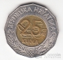 Хорватия 25 куна 1999 Евросоюз