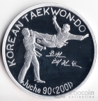 КНДР 10 вон 2001 Спорт - Тхэквондо №1