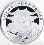 КНДР 10 вон 2007 Цветы