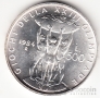 Италия 500 лир 1984 XXIII Олимпийские игры