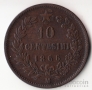 Италия 10 сентезими 1866 Буква М