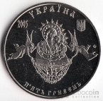 Украина 5 гривен 2005 Памятники архитектуры Украины - Свято-Успенская Святогорская лавра