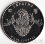 Украина 5 гривен 2005 Памятники архитектуры Украины - Свято-Успенская Святогорская лавра