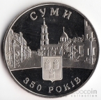Украина 5 гривен 2005 Древние города Украины - Сумы 350 лет