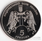 Украина 5 гривен 2006 Памятники архитектуры Украины - Кирилловская церковь