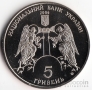 Украина 5 гривен 2006 Памятники архитектуры Украины - Кирилловская церковь