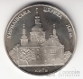 Украина 5 гривен 2006 Памятники архитектуры Украины - Кирилловская церковь