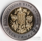 Украина 5 гривен 2007 Вне серий - ОБСЕ