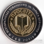 Украина 5 гривен 2008 Украинское наследие - 140 лет товариществу им. Тараса Шевченко