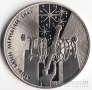 Украина 5 гривен 2010 Вне серий - Киевский меридиан