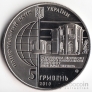 Украина 5 гривен 2010 Вне серий - Киевский меридиан