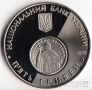 Украина 5 гривен 2006 Возрождение украинской государственности - 10 лет Денежной реформе