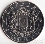 Украина 5 гривен 2001 Возрождение украинской государственности - 10 лет независимости