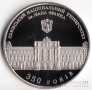 Украина 2 гривны 2011 Высшие учебные заведения Украины - 350 лет Львовскому Университету