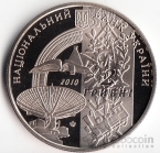 Украина 2 гривны 2010 Высшие учебные заведения Украины - 125 лет Харьковскому Политехническому Институту