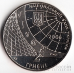 Украина 2 гривны 2006 Высшие учебные заведения Украины - 100 лет Киевскому Экономическому Университету