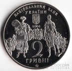 Украина 2 гривны 2006 Выдающиеся личности Украины - Георгий Нарбут
