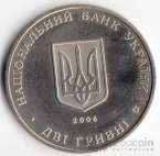 Украина 2 гривны 2006 Выдающиеся личности Украины - Владимир Чехивський