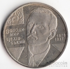 Украина 2 гривны 2006 Выдающиеся личности Украины - Владимир Чехивський