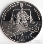 Украина 2 гривны 2010 Спорт - 100 лет Хоккею