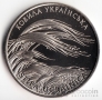 Украина 2 гривны 2010 Флора и фауна - Степной ковыль