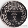 Украина 2 гривны 2010 Флора и фауна - Степной ковыль