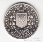 Украина 200000 карбованцев 1995 Победа в Великой Отечественной войне - 50 лет окончания войны (тип 1 - Буква х)