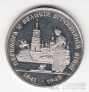 Украина 200000 карбованцев 1995 Победа в Великой Отечественной войне - 50 лет окончания войны (тип 1 - Буква х)