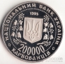 Украина 200000 карбованцев 1995 Города-герои Украины - Киев