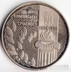 Украина 200000 карбованцев 1996 Спорт - 100-летие Олимпийских игр