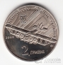 Украина 2 гривны 2009 Выдающиеся личности Украины - Игорь Сикорский