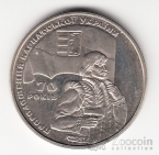 Украина 2 гривны 2009 Возрождение украинской государственности - 70 лет образования Закарпатской Украины