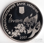  2  2007    -  