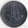 Сан-Марино 50 лир 1978