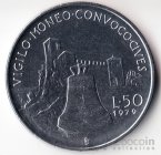 Сан-Марино 50 лир 1979