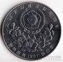   2000  1987 XXIV     - 