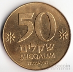 Израиль 50 шекелей 1985 Личности - Давид Бен-Гурион