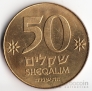 Израиль 50 шекелей 1985 Личности - Давид Бен-Гурион