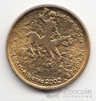 Албания 20 лек 2002 Аполлон