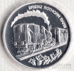 Швейцария 20 франков 2009 Паровоз (запайка)