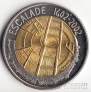 Швейцария 5 франков 2002 Лестница
