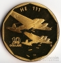 Маршалловы острова 10 долларов 1991 Самолет НЕ-111