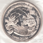 Россия 3 рубля 1992 750 лет победы Александра Невского (Proof)