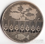 Венгрия 100 форинтов 1985 FAO