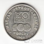 ������� 100 �������� 1985 FAO